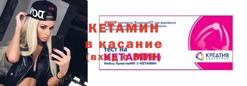 КЕТАМИН ketamine  blacksprut вход  Шелехов 