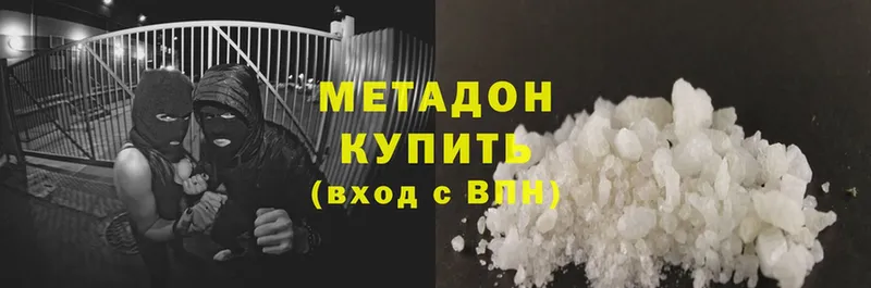 МЕТАДОН methadone  Шелехов 